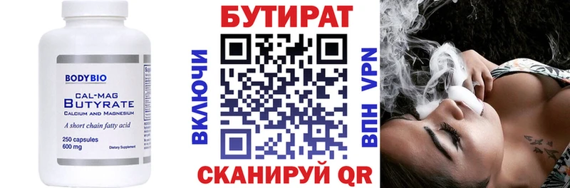Бутират жидкий экстази  купить   Арамиль 