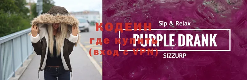 Codein Purple Drank  закладка  Арамиль 