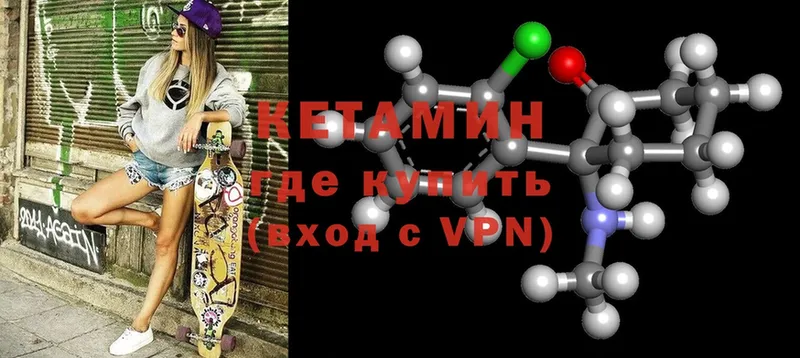 Кетамин ketamine  Арамиль 