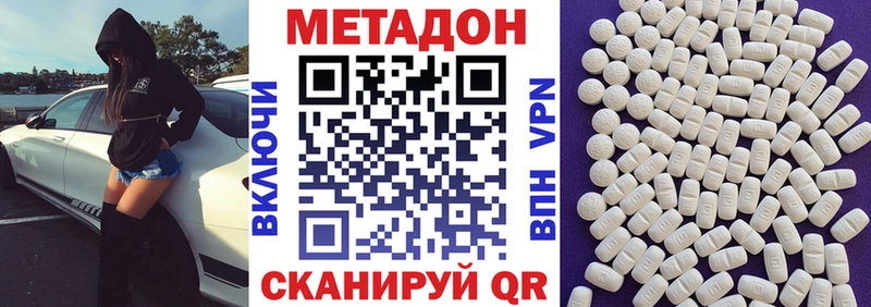 МЕТАДОН кристалл  Арамиль 