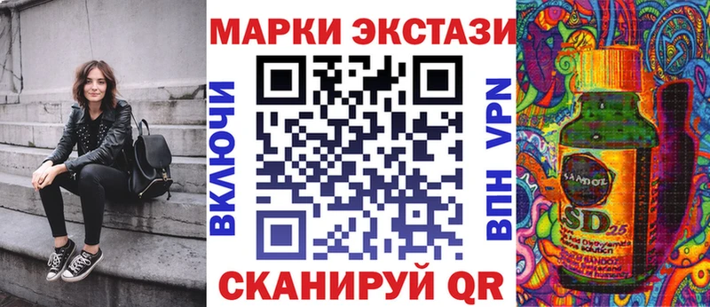 Марки 25I-NBOMe 1,5мг  Арамиль 